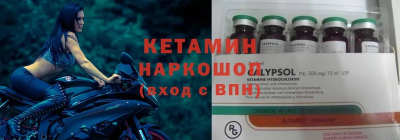 КЕТАМИН VHQ  kraken вход  Зубцов 