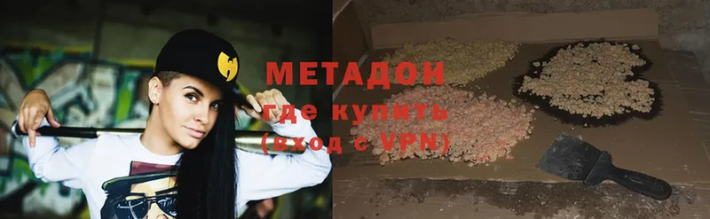 Метадон кристалл  Зубцов 