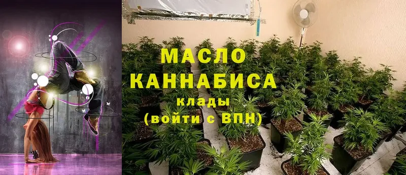 наркошоп  Зубцов  ТГК гашишное масло 